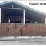 2 спален Дом for sale in Khlong Song Ton Nun, Бангкок, Khlong Song Ton Nun, Лат Крабанг