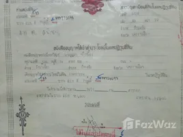  Land for sale in Mae Wong Nakhon Sawan, Khao Chon Kan, Mae Wong, Nakhon Sawan