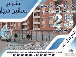 2 Bedroom Apartment for sale at projet BASSATINE MARJANE, Na Menara Gueliz, Marrakech, Marrakech Tensift Al Haouz, Morocco