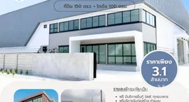 ยูนิตที่เหลืออยู่ในโครงการ หมู่บ้านปิ่นทองแลนด์ แฟคทอรี่