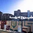 Estudio Tienda en venta en Sakan, Ext North Inves Area, New Cairo City, Cairo