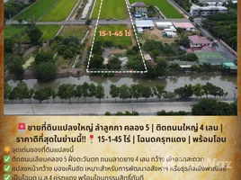  Land for sale in Lat Sawai, Pathum Thani, Lat Sawai, Lam Luk Ka