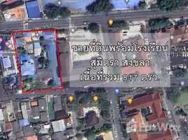  Grundstück zu verkaufen in Mueang Songkhla, Songkhla, Bo Yang, Mueang Songkhla, Songkhla