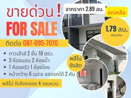 ขายบ้านเดี่ยว 3 ห้องนอน ในโครงการ พลีโน่ รังสิตคลอง 4-วงแหวน, คลองสี่