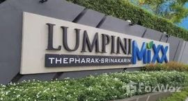 ยูนิตที่เหลืออยู่ในโครงการ ลุมพินี มิกซ์ เทพารักษ์-ศรีนครินทร์