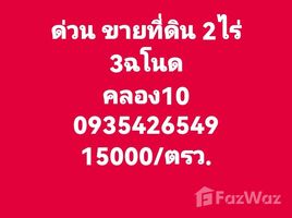  Terreno (Parcela) en venta en Tailandia, Bueng Ka Sam, Nong Suea, Pathum Thani, Tailandia