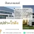  Land for sale at Pinthongland Factory Village, Lahan, Bang Bua Thong, Nonthaburi