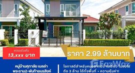 ยูนิตที่เหลืออยู่ในโครงการ ศุภาลัย เบลล่า พระราม 2 - พันท้ายนรสิงห์