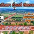 ขายที่ดิน ใน บ้านโข้ง, สุพรรณบุรี, บ้านโข้ง, อู่ทอง, สุพรรณบุรี