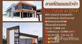 ยูนิตที่เหลืออยู่ในโครงการ หมู่บ้านปิ่นทองแลนด์ แฟคทอรี่