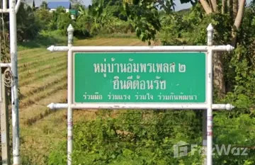 Amporn Place 2 in ออเงิน, Бангкок