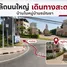 4 Bedroom Townhouse for sale in Bang Khu Wiang, Nonthaburi, Bang Khu Wiang, Bang Kruai