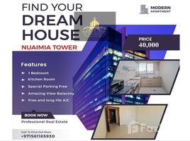 在Nuaimia One Tower出售的1 卧室 住宅, Al Naemiya Towers, Al Naemiyah, 阿吉曼
