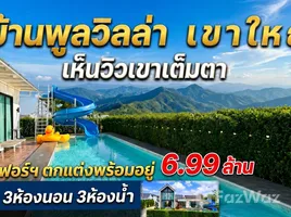 ขายวิลล่า 3 ห้องนอน ใน โป่งตาลอง, นครราชสีมา, โป่งตาลอง