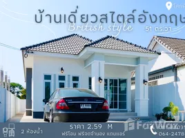 3 Bedroom House for sale in Khon Kaen, Ban Pet, Mueang Khon Kaen, Khon Kaen