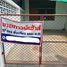 1 спален Дом for sale in Bang Mueang Mai, Самутпракан, Bang Mueang Mai, Mueang Samut Prakan, Самутпракан