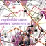  Land for sale in Map Kha, Rayong, Map Kha, Nikhom Phatthana