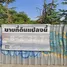 Land for sale in Mueang Samut Prakan Samut Prakan, Samrong Nuea, Mueang Samut Prakan, Samut Prakan
