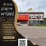 1 chambre Maison de ville for sale in FazWaz.fr, Chai Wan, Chai Wan, Udon Thani, Thaïlande