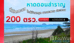 N/A Land for sale in Mae Ramphueng, Hua Hin 