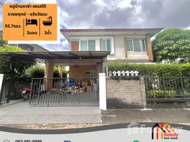 ขายวิลล่า 3 ห้องนอน ในโครงการ คาซ่า เพรสโต้ ราชพฤกษ์-แจ้งวัฒนะ, อ้อมเกร็ด, ปากเกร็ด, นนทบุรี