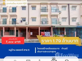 ขายทาวน์เฮ้าส์ 3 ห้องนอน ในโครงการ เพชรทวี เพชรเกษม-ไร่ขิง, ท่าตลาด, สามพราน, นครปฐม, ไทย