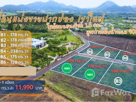  Земельный участок for sale in Накхон Ратчасима, Nong Nam Daeng, Pak Chong, Накхон Ратчасима