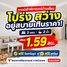 3 спален Таунхаус на продажу в Piya Wararom 3 Village, Sai Noi, Sai Noi