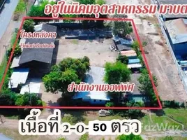  Land for sale in Maptaphut, Rayong, Maptaphut, Mueang Rayong, Rayong, Thailand