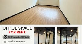 ยูนิตมือสองและให้เช่า