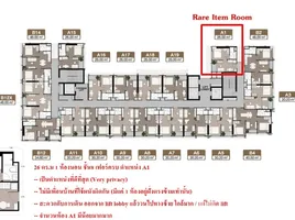 1 Habitación Apartamento en venta en Nue District R9, Huai Khwang, Huai Khwang, Bangkok