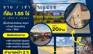 N/A Land for sale in Phawong, Songkhla 