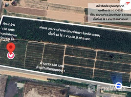  Grundstück zu verkaufen in Nikhom Phatthana, Rayong, Nikhom Phatthana, Nikhom Phatthana, Rayong