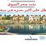 8 Bedroom Villa for sale at Mivida, The 5th Settlement, New Cairo City, Cairo, Egypt