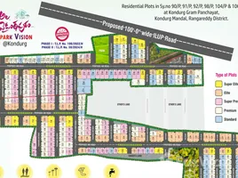  Land for sale in Telangana, Hyderabad, Hyderabad, Telangana