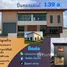  Land for sale at Pinthongland Factory Village, Lahan, Bang Bua Thong, Nonthaburi