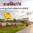  Land for sale in Phe, Rayong, Phe
