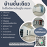 2 спален Дом for sale in Hat Yai, Songkhla, Khuan Lang, Hat Yai