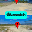  Земельный участок на продажу в Pinthongland Factory Village, Lahan, Bang Bua Thong, Нонтабури, Таиланд