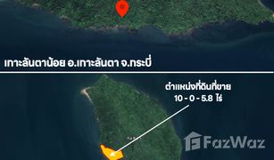 N/A Land for sale in Ko Lanta Noi, Krabi 