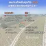 ขายที่ดิน ใน มะขามคู่, ระยอง, มะขามคู่, นิคมพัฒนา, ระยอง, ไทย