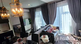 ยูนิตที่เหลืออยู่ในโครงการ นิว ดิสทริค อาร์9