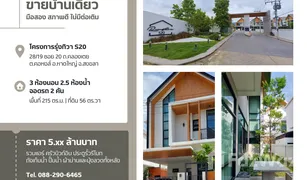 3 Bedrooms House for sale in Kho Hong, Songkhla Baan Rungtiva S20