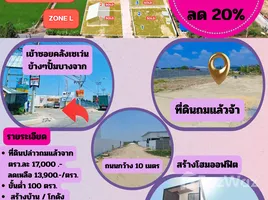 ขายที่ดิน ในโครงการ หมู่บ้านปิ่นทองแลนด์ แฟคทอรี่, ละหาร, บางบัวทอง