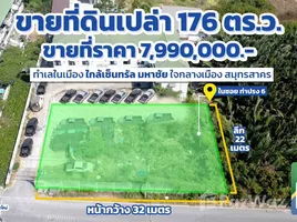  Land for sale in Mahachai, Samut Sakhon, Mahachai, Mueang Samut Sakhon, Samut Sakhon, Thailand