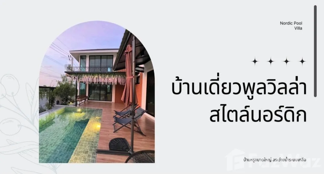 House A | Nordic Luxury Pool Villa | 4–5 Bedrooms | — photo 1