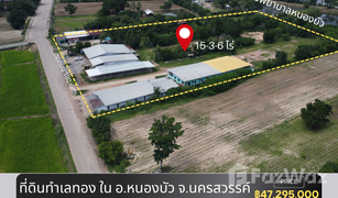 ขายที่ดิน N/A ใน หนองกลับ, นครสวรรค์ 