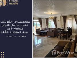 3 Bedroom Apartment for sale at Al Shouyfat, The 5th Settlement, New Cairo City