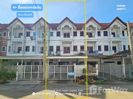 ขายวิลล่า 4 ห้องนอน ในโครงการ ซื่อตรง การ์เด้น, ไทรม้า, เมืองนนทบุรี