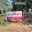  Terreno (Parcela) en venta en Chiang Rai, Rop Wiang, Mueang Chiang Rai, Chiang Rai